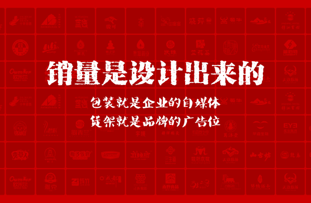 一家以提升产品销量为导向的墨江包装设计机构